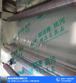 玻璃保护膜、踢脚线保护膜自粘与山东保护膜 防水材料的多重应用解析